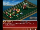 [FFTS]ガルザニアの王者 風の少女？？戦
