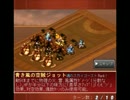 [FFTS]ガルザニアの王者 青き風の空賊ジョット戦