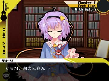 【Chapter.1　自由行動】古明地さとり