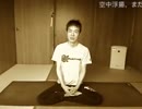 独房ヨガ～メタボーイからの脱出～　その１　諸注意