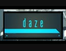 【IA】daze (Lyrics Ver.) 【カバー】