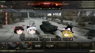 【WoT】ナイトに憧れる戦車長が逝く戦車道part3【ゆっくり実況】