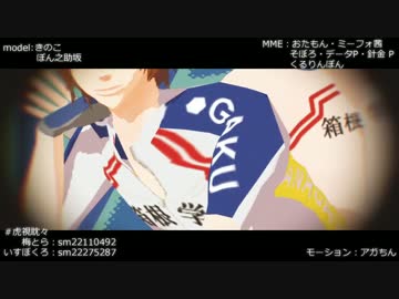 【ペダルMMD】こしたんたんぱいろっと