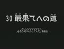 〔風来のシレン２〕　最果てへの道　縛りプレイpart6　〔ゆっくり実況〕