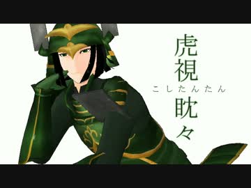 【MMD戦国BASARALOID】虎視眈々を勝家に歌ってもらった【UTAU】
