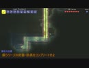 【観察動画】PC版テラリアで一本道トンネルの旅 #009【アフレコ】