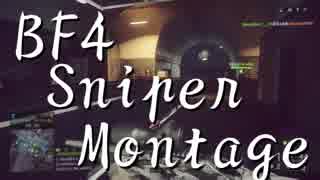 【BF4】 れいのSniper montage 【PS4】