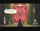 テイルズオブヴェスペリア【緩やかに実況プレイ】part74
