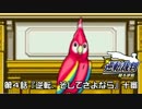 【逆転裁判123実況プレイ】　第４話『逆転、そしてさよなら』　【十審】