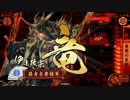 【戦国大戦】元求心使いが征国を目指す PART7【vs正義】