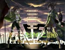 きのこたけのこ戦争ＩＦ　十一段崩し　必殺縛り