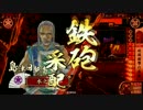 せやから蜂巣で攻城射撃したいんや！
