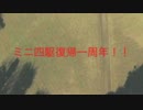 [カズマ]１５年ぶりのミニ四駆[実況]パート２４