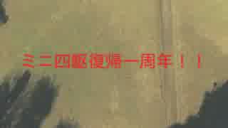 [カズマ]１５年ぶりのミニ四駆[実況]パート２４