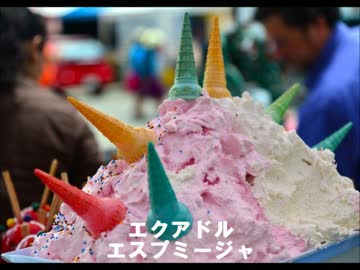 198カ国のお菓子・デザート