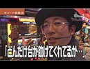 ういちの放浪記 第290話(3/4)