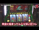 ライターX キコーナJR奈良駅前店-ウシオ編　第4話