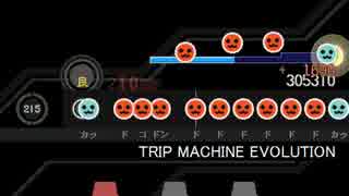 【太鼓さん次郎】TRIP MACHINE EVOLUTION