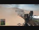 BF4 シルクロードで不思議な物体を発見！