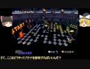 【ゆっくり実況】クリア条件付きスーパーモンキーボールpart22