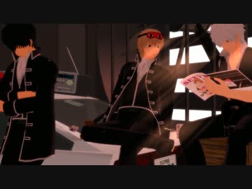 【MMD銀魂】Shady 【土方＆銀時＆総悟】