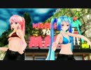 【ルタ動MMD】　テトロドトキサイザ2号「音ズレ修正」