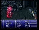 Final Fantasy6にイベントを追加してみた Part.34