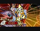 りのあの戦国大戦　４１　【征１８国】