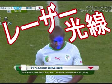 【韓国】 対「アルジェリア」戦で、フィールド外から危険な「反則」((((((