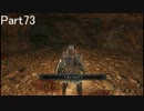 50前のおやじがダークソウル２をビビリながらプレイPart73溜まりの谷