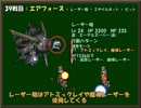 ひたすら楽してＦＦ６ part24