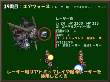 ひたすら楽してＦＦ６ part24