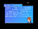 グラン内戦記　２９