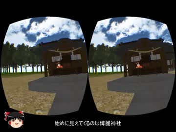 【さらば現実】OculusRiftで幻想郷入りしてみた【よろしく二次元】