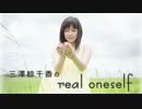 三澤紗千香のreal oneself #381 (2014.06.23)