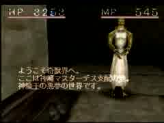 【SHADOW TOWER】影の塔をゆっくり降りる37【ゆっくり実況】