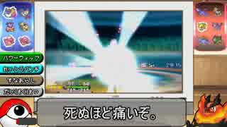 【ポケモンXY】エンブオーのダイエット教室　第四回【ゆっくり実況】