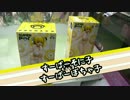 ちるふのUFOキャッチャー 「すーぱーぽちゃ子フィギュア」