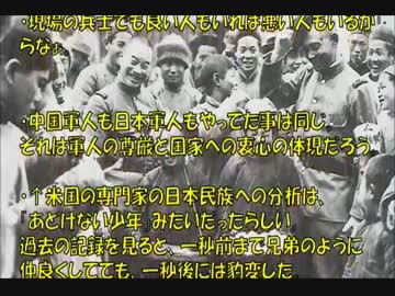 【中国人の反応】 中国掲示板 『うちの地元に来てた日本軍は良い人