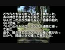 【ゆっくり怪談】ソンチョ【怖い話】