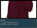 愛されすぎて命が危ないヤンデレラ実況その3