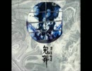 作業用　個人的　DIR EN GREY 集　鬼葬～Withering to death.　詰め合わせ