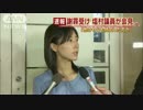 謝罪を受けた塩村文夏「これで終わりにしたくない」→まだ探します