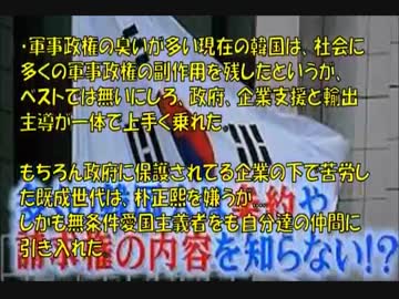 【韓国人の反応】 韓国の経済発展に、日本の莫大な援助があったことを