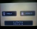 XYトリプルチーム戦予選①(声あり)