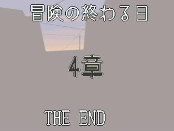 暇を持余した…四月馬鹿達の…宴ェ…。３１夜目【実況プレイくずれ】