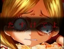 【二人実況】妹探すためお菓子の家に行ってくる【part3】