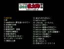 【視聴用】忍ミュ5初演～オリジナル楽曲集の段～