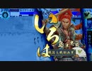 【第六回】天上に行きたい戦国大戦【VSいろは歌】