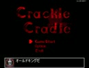 古王のCrackleCradle その5